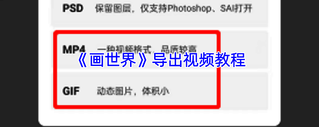 绘画作品导出相关页面示例