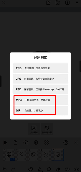 画世界怎么把视频导出来?怎么把画世界的视频导出来? 导出格式选择界面示意图