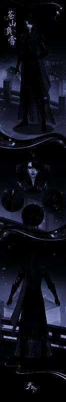 《天下》手游新时装苍山负雪男款展示图