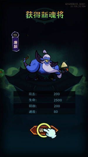 符咒召唤魂将界面