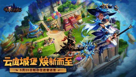 《有杀气童话2》游戏画面展示