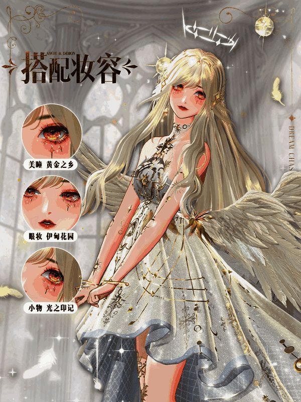 《绝对演绎》游戏内专属妆容展示