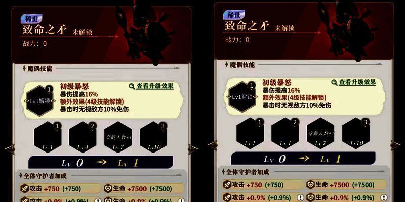 【永夜降临】输出魔偶:作用功能全面解析+搭配推荐 致命之矛魔偶图片