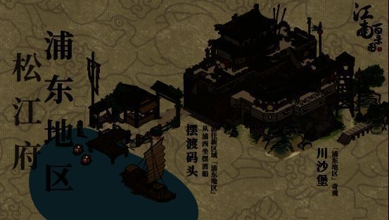 江南百景图2.2.1版本松江府相关画面