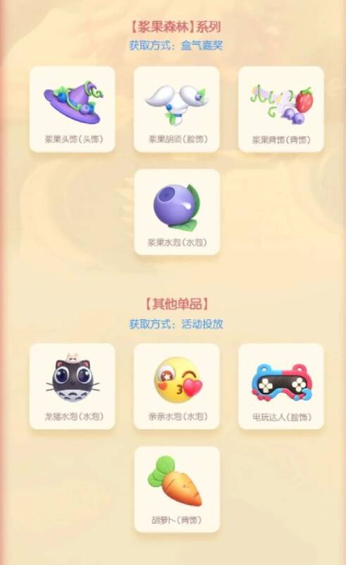 《全民泡泡超人》全新装扮另一角度展示画面