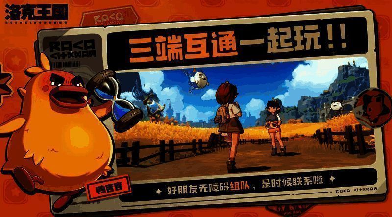 洛克王国仓库相关图片2