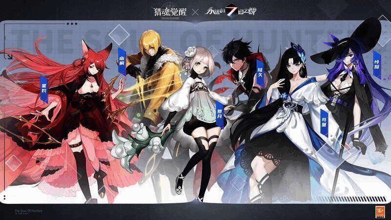 人气神器使化身联动猎魂图片