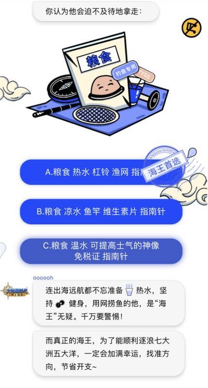 《大航海时代:海上霸主》活动相关图片3