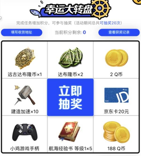 《大航海时代:海上霸主》活动相关图片5