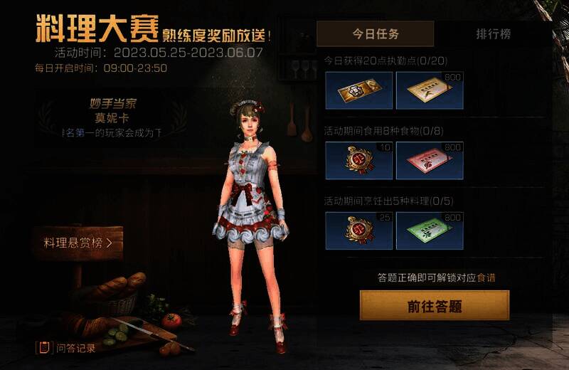 料理大赛活动相关展示图片