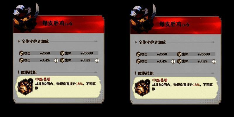 【永夜降临】输出魔偶:作用功能全面解析+搭配推荐 英勇魔偶