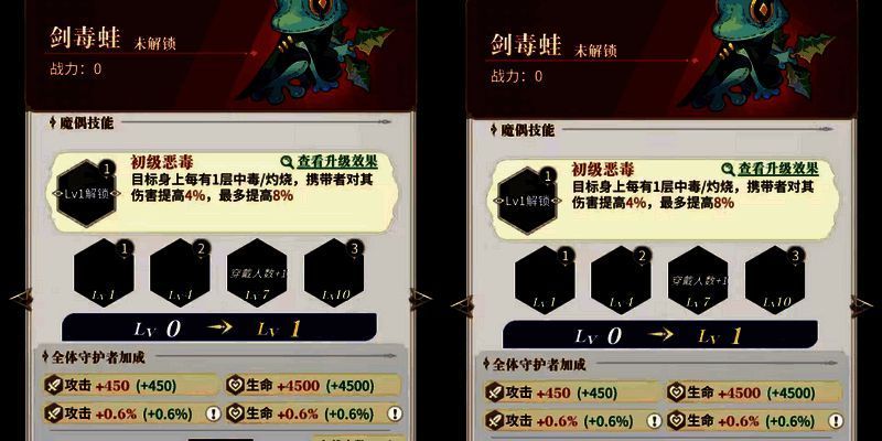 【永夜降临】输出魔偶:作用功能全面解析+搭配推荐 恶毒魔偶