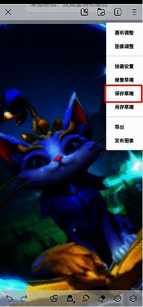 画世界的草稿怎么导入画世界pro?画世界的画怎么转到画世界pro? 画世界保存草稿操作界面图