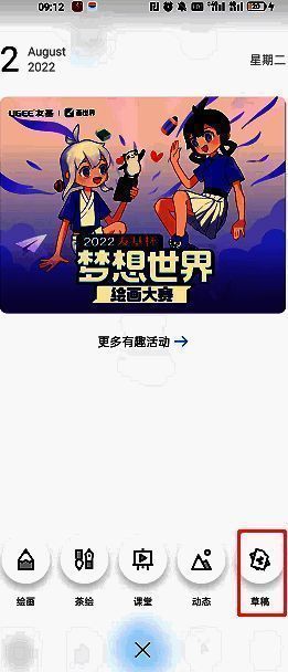 画世界的草稿怎么导入画世界pro?画世界的画怎么转到画世界pro? 画世界本地草稿界面图