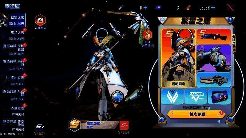 繁星之愿奖池相关图片