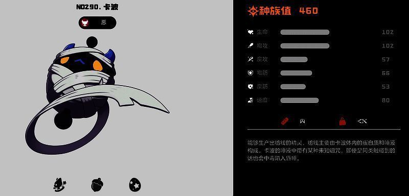 洛克王国卡波相关图片4