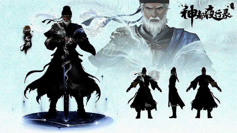 《神都夜行录》联动妖灵龙渊形象图1