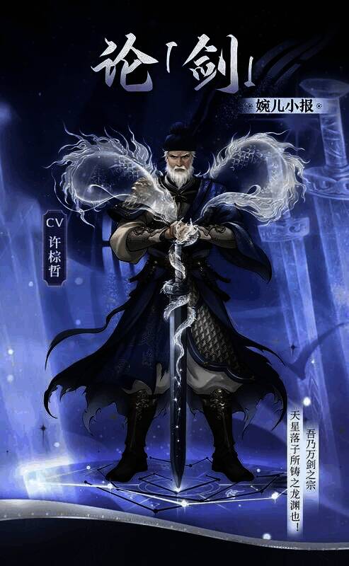 《神都夜行录》联动妖灵龙渊形象图2