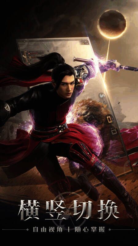 横竖屏切换游戏画面