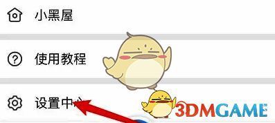 画世界点击设置中心界面图