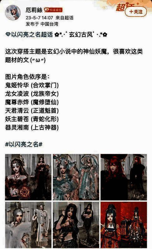 仙侠故事相关配图