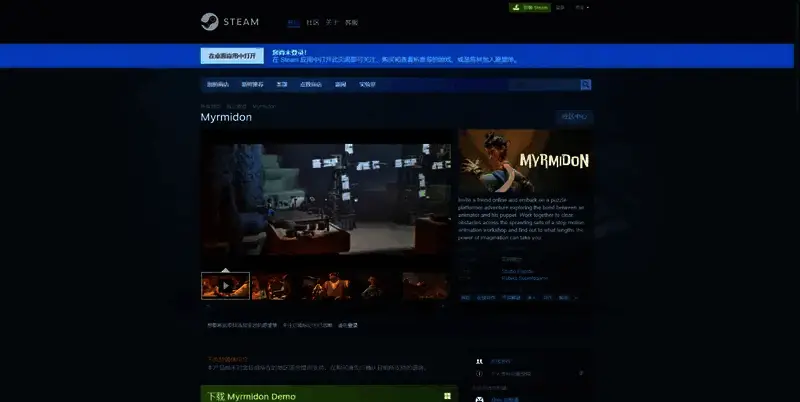 《Myrmidon》相关图片2