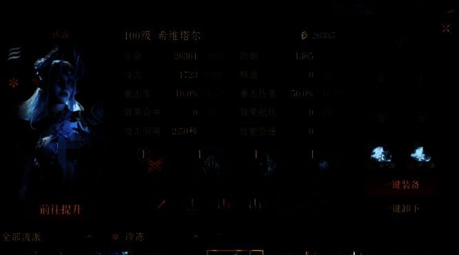 龙息神寂奥斯特角色图片