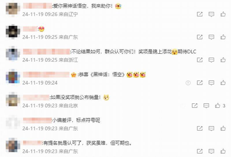 网友评论相关配图