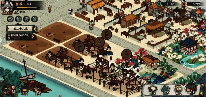 《画唐》长安城截图2