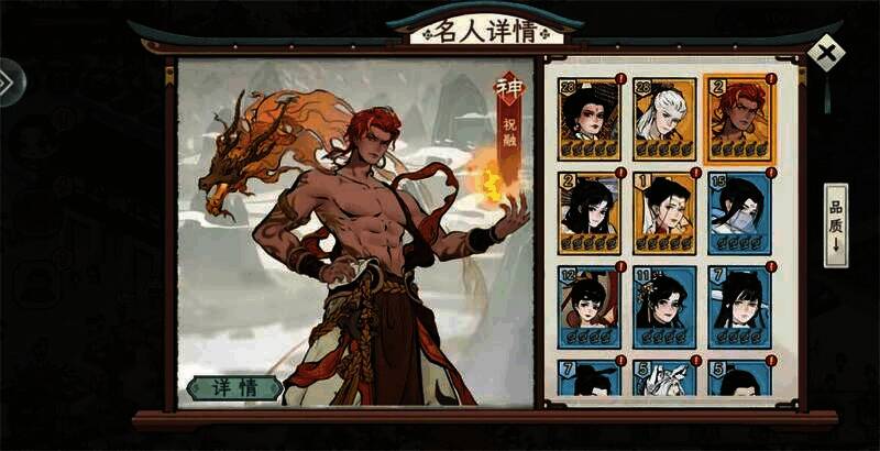 《画唐》架空剧情截图2