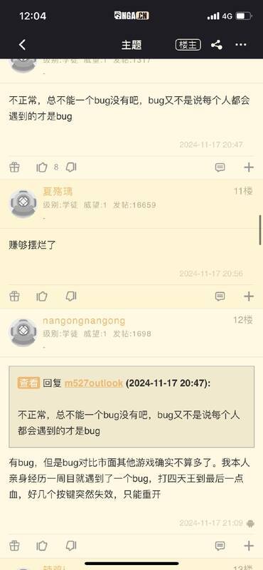 《黑神话:悟空》相关图片5