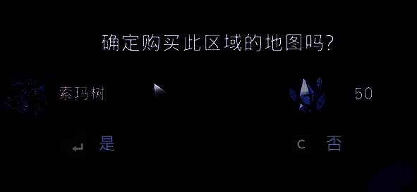 购买索玛树地图场景图