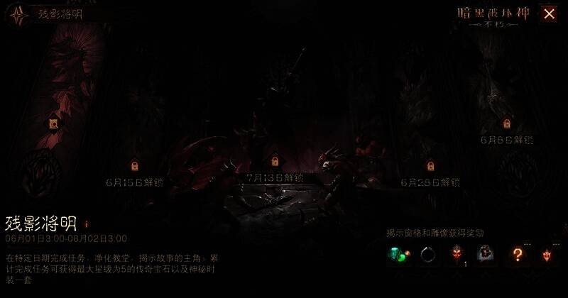 教堂内部神秘场景