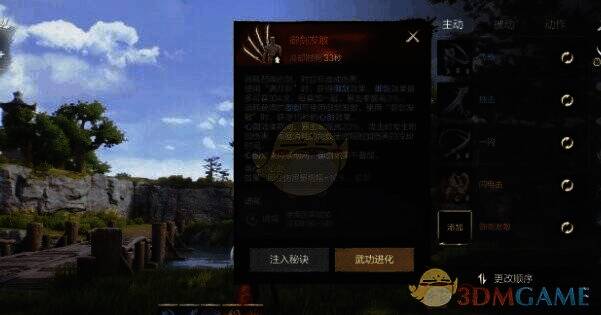 《剑灵2》剑武器招式展示画面