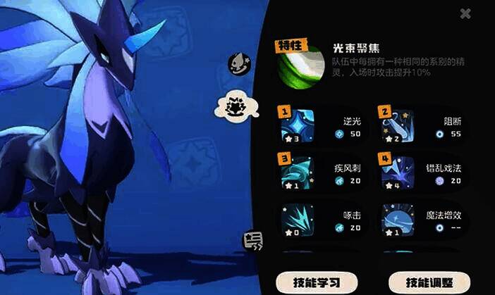 疾光千兽相关图片5