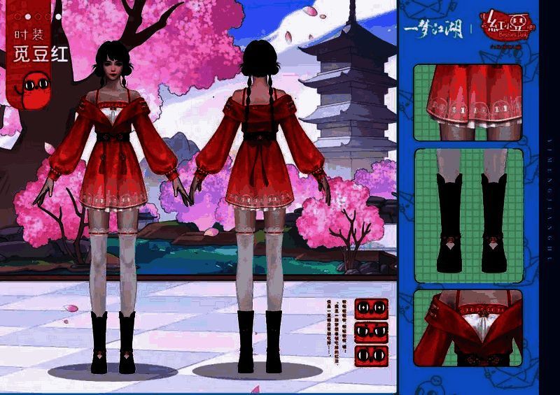 《一梦江湖》红小豆联动时装女款形象