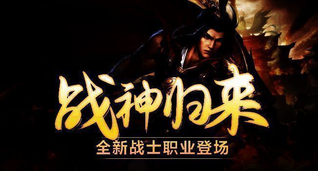 《征途手机版》七周年新服界面图