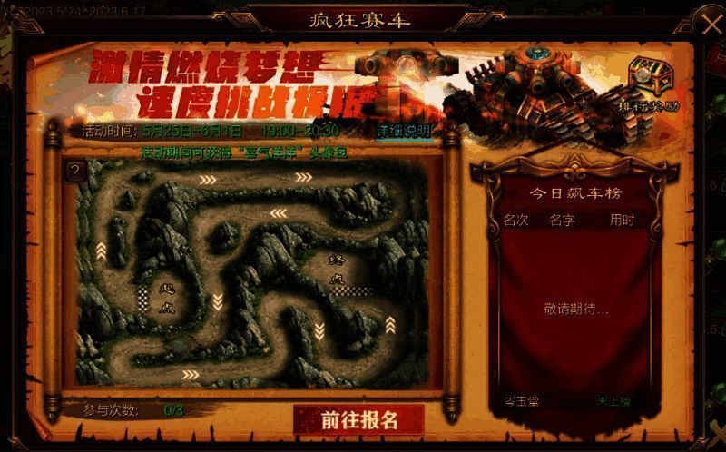 《征途手机版》七周年庆生宴活动界面图2