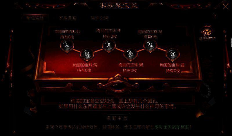 《征途手机版》七周年庆生宴活动界面图3