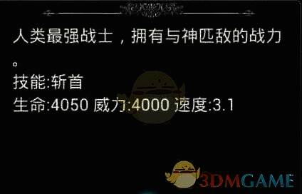 弑神者相关配图