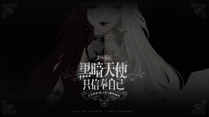 《绝对演绎》新款顶奢服饰画面