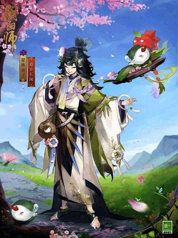 星熊童子春岁长闲皮肤图