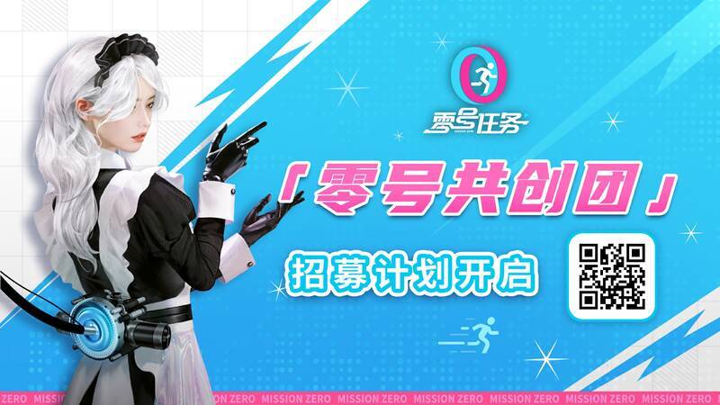 《零号任务》相关宣传图片