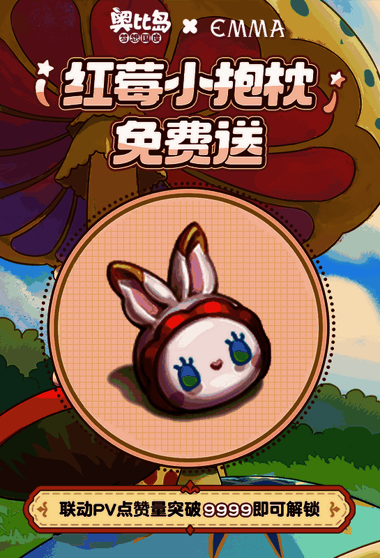 红莓小抱枕细节图