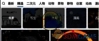 画世界发现界面及精选作品示例图