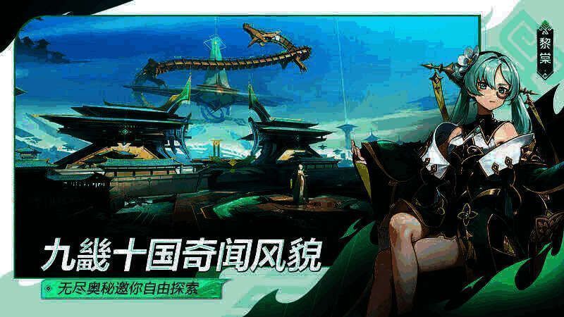 《九畿:岐风之旅》相关画面2