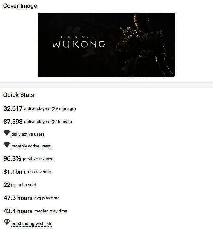 《黑神话：悟空》相关画面2