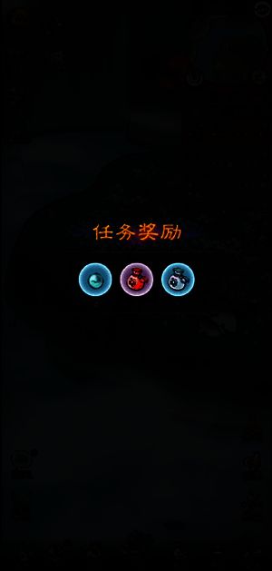 选择功力的奖励画面