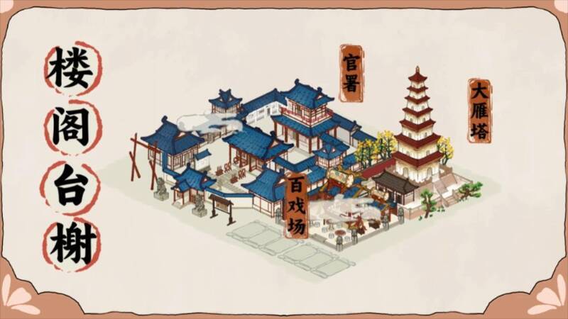 《画唐》宣传PV画面2