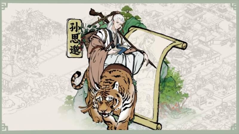 《画唐》宣传PV画面4